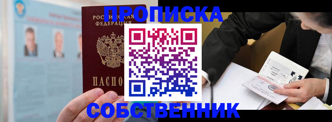 временная регистрация надежно в Верхней Салде